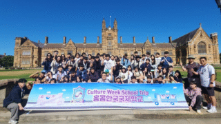 2025 Culture Week in Sydney